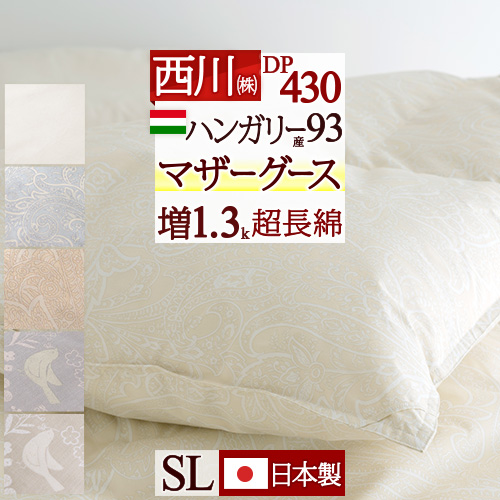 楽天市場】クリアランス☆最大2万円OFFクーポン マザーグース 西川