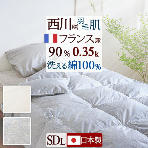 楽天市場】12/18限定☆11％OFFクーポン＆P5 羽毛肌掛け布団 シングル