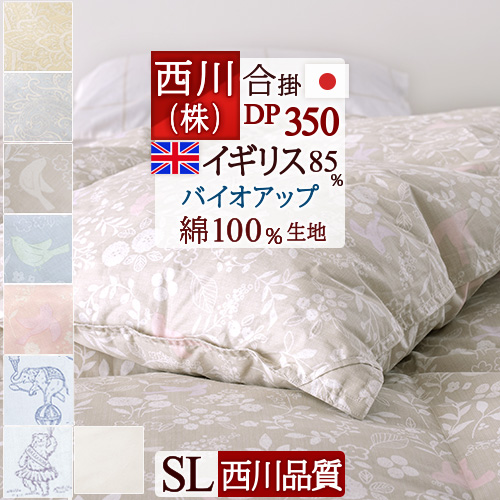 楽天市場】SS☆10％引＆最大5,000円引クーポン 羽毛合掛け布団 合い 