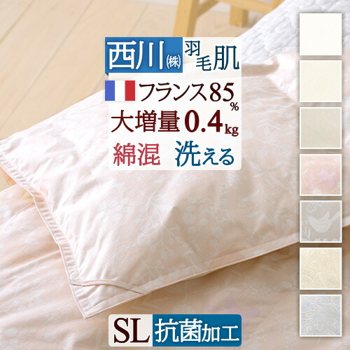 楽天市場】大感謝祭☆最大10％OFFクーポン 羽毛肌掛け布団 シングル