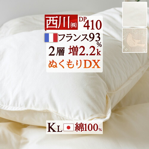 楽天市場】3/1限定☆11％OFFクーポン 羽毛布団 キングサイズ キング