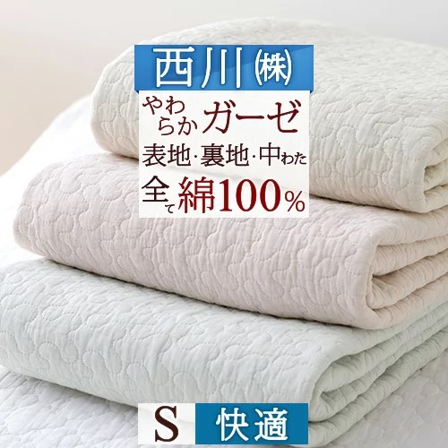 楽天市場】全品P5＆クーポン☆夏超得[29日10時～62H] 敷きパッド