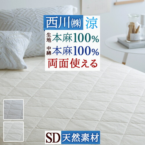 楽天市場】冬 あったか☆最大10%OFFクーポン 敷きパッド 冷感 ダブル 楽天市場】冬 あったか☆最大10%OFFクーポン 敷きパッド 冷感 ダブル
