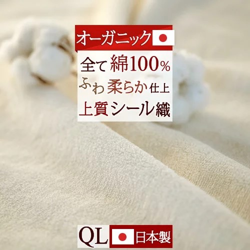 楽天市場】3/1限定☆11％OFFクーポン 西川 ウール毛布 クイーン 日本製