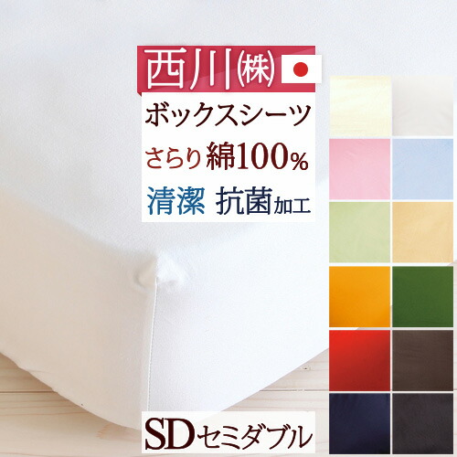 楽天市場】マラソン☆最大2万円クーポン 西川 クイックシーツ 日本製 