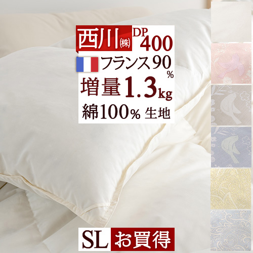 楽天市場】SS特別☆P10倍＆最大3000円クーポン 【西川掛布団カバー等