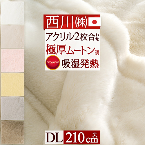 楽天市場】感謝祭☆P10倍 毛布 綿毛布 ダブル 日本製 コットンケット