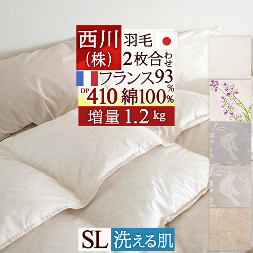 30マスキルト 大増量1.3kg 西川 日本製 羽毛布団 フランス産 - 寝具