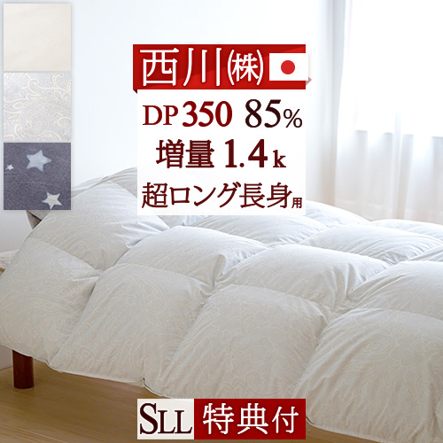 楽天市場】さぁ!春活☆最大2万円クーポン 長身用 150×230cm 西川