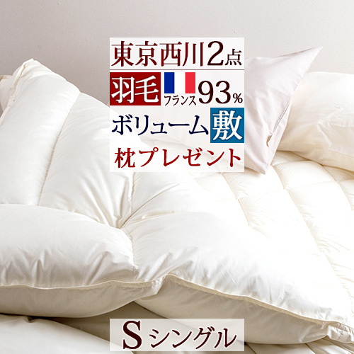 値引きする 全品p5 西川 羽毛布団セット 布団セット シングル 東京西川 西川産業 日本製 羽毛布団 2点セット 増量 羽毛ふとん 選べる敷き布団 シングルサイズ ふとんタウン 西川など寝具専門店 Www Etechnologycr Com