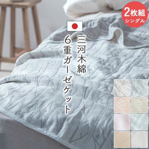 インサート フレッシュ 下 ガーゼケット シングル 作り方 Cheese And Olive Jp