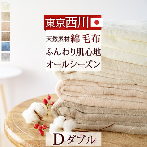 楽天市場】SS☆10％引＆最大5,000円引クーポン 綿毛布 シングル 日本製 
