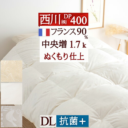 楽天市場】マラソン☆1,000円クーポン☆4/26 AM迄 羽毛布団 ダブル 