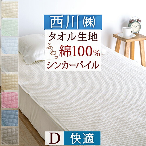 楽天市場】夏!早得☆最大5,000円クーポン 敷きパッド ダブル 夏 汗 綿 