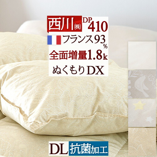 訳あり品送料無料 福ふく初夢 10%引クーポン 1 9 正午迄羽毛布団