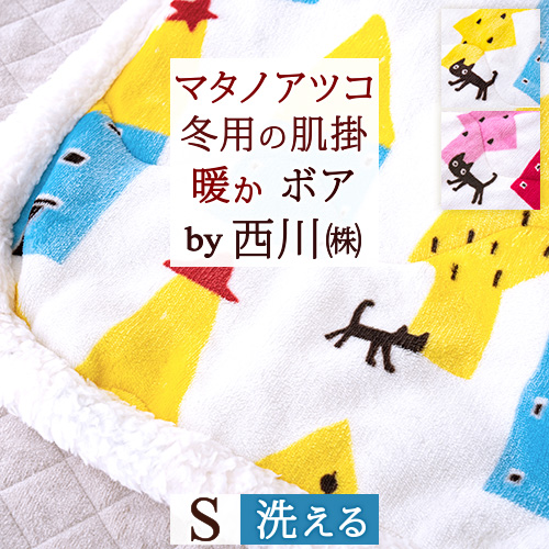 楽天市場】マタノアツコ マルチカバー 長方形 200×240cm 西川 東京西川