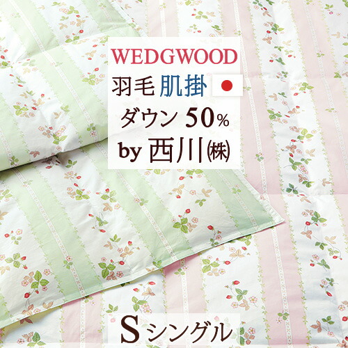 楽天市場】マラソン☆最大5,000円クーポン 肌掛け布団 シングル 西川 