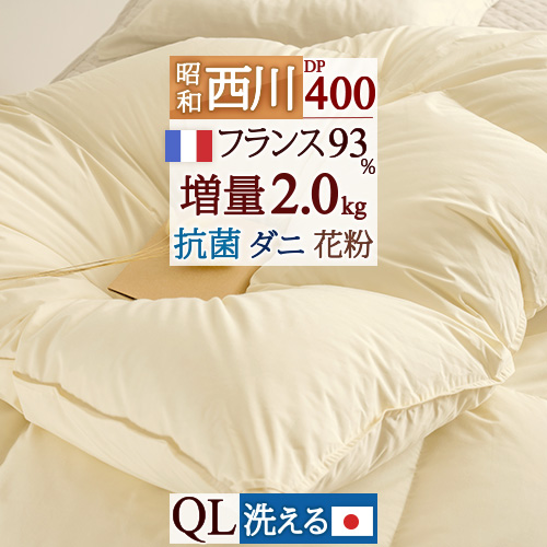 楽天市場】ザ値引き☆10％引25日迄 羽毛布団 東京 西川 クイーン