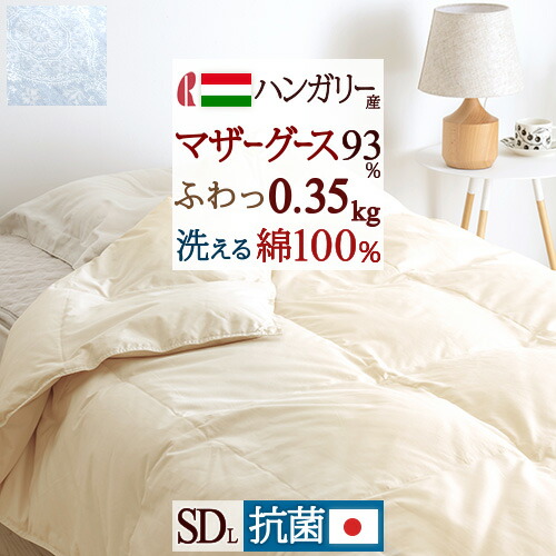正規品販売！ マラソン 500円クーポン 1 16 AM迄 羽毛肌掛け布団 