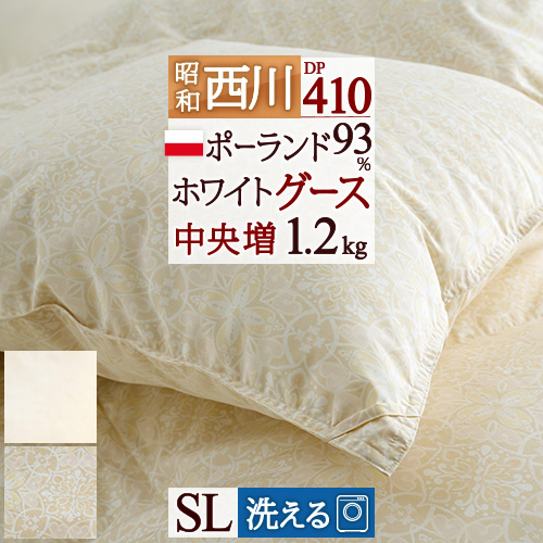 楽天市場】スーパーSALE大幅値下げ☆ 【西川掛布団カバー等特典付