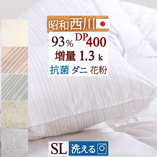 最安値に挑戦】 西川 羽毛布団 シングル 暖か中央増量 1.3kg ホワイト