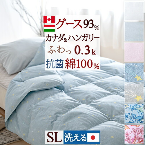 楽天市場】SS超目玉☆10％引＆最大3000円クーポン 羽毛肌掛け布団