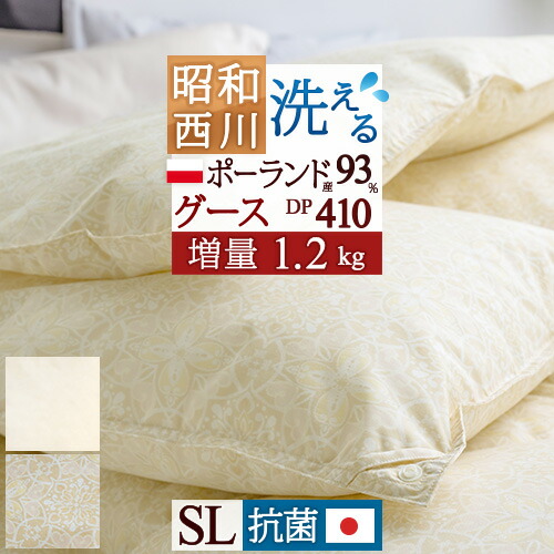 楽天市場】ザ値引き☆10％引25日迄 増量 2枚合わせ 羽毛布団 シングル