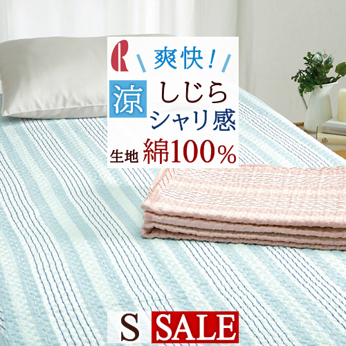 楽天市場】SS☆P10＆特大クーポン 【2,300円引】敷きパッド シングル