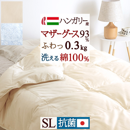 宅送 楽天市場 40h限定p5倍6日9時迄 1000円クーポン 羽毛肌掛け布団 シングル 日本製 ポーランド産マザーグース93 増量0 4kg 綿100 羽毛布団 夏用 日本製 肌掛け布団 薄手 シングルサイズ ふとんタウン 西川など寝具専門店 爆売り Lexusoman Com