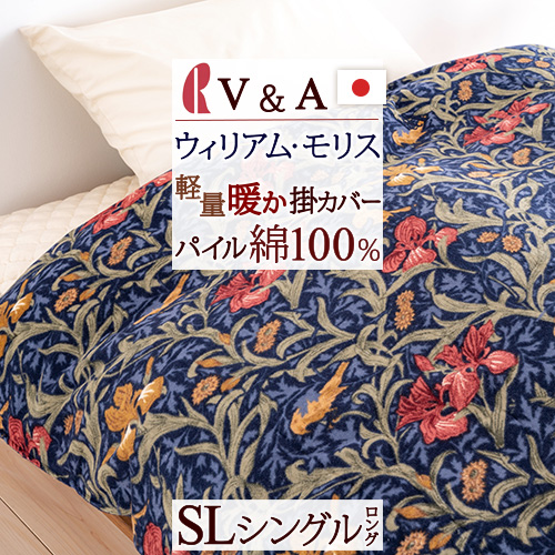 楽天市場】ザお得☆P10倍 V&A ウィリアムモリス 冬用 掛け布団カバー