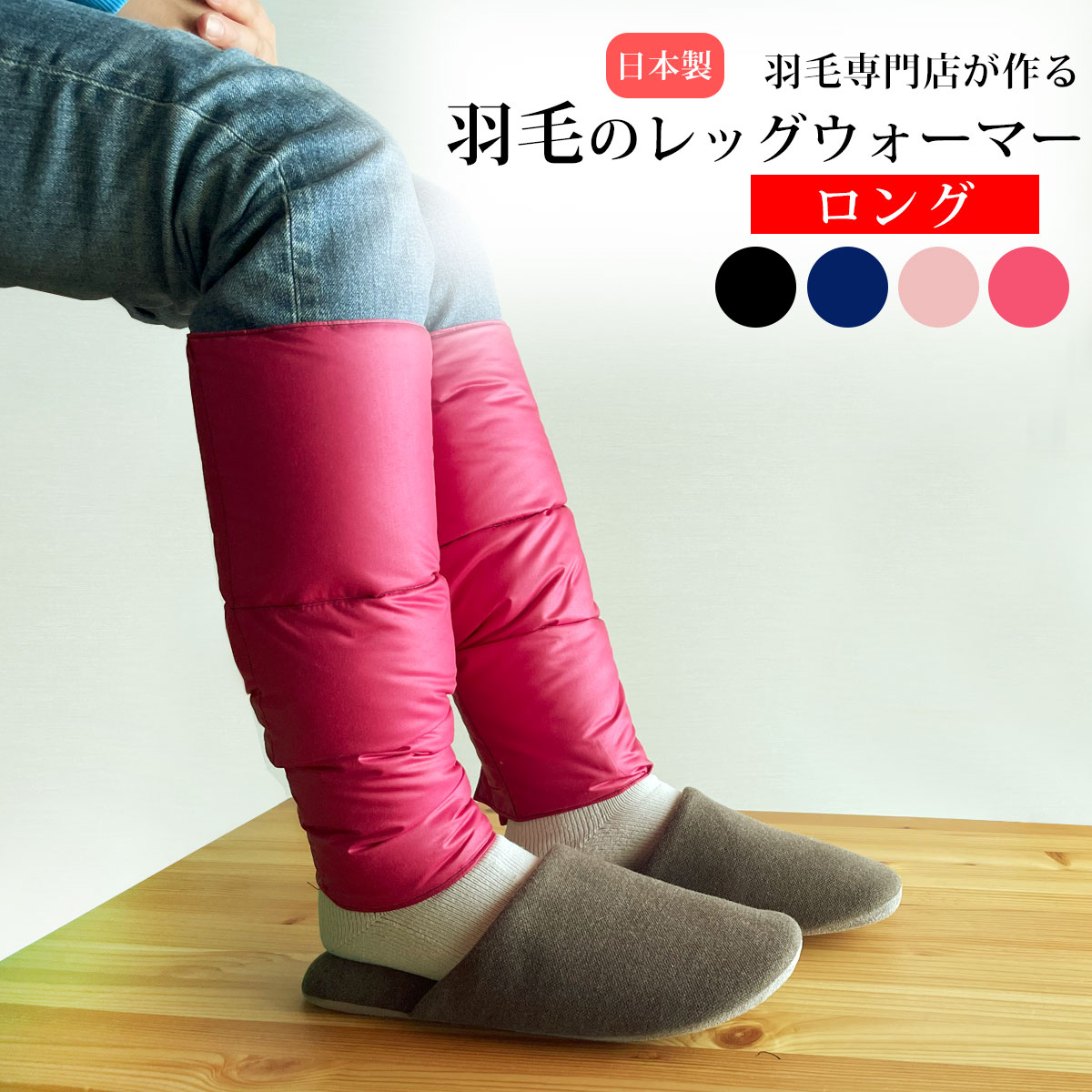 【未開封】東洋羽毛レッグウォーマーロング 羽毛レッグウォーマー: あたたかグッズ（羽毛小物）｜東洋羽毛