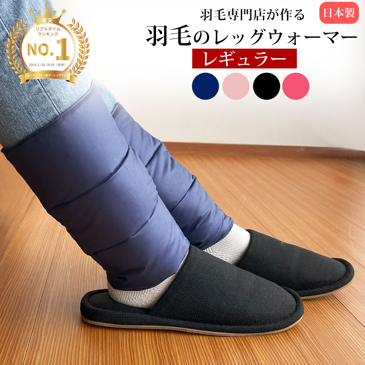 楽天市場】京都老舗寝具メーカーIWATAイワタ羽毛足首ウォーマーグレー