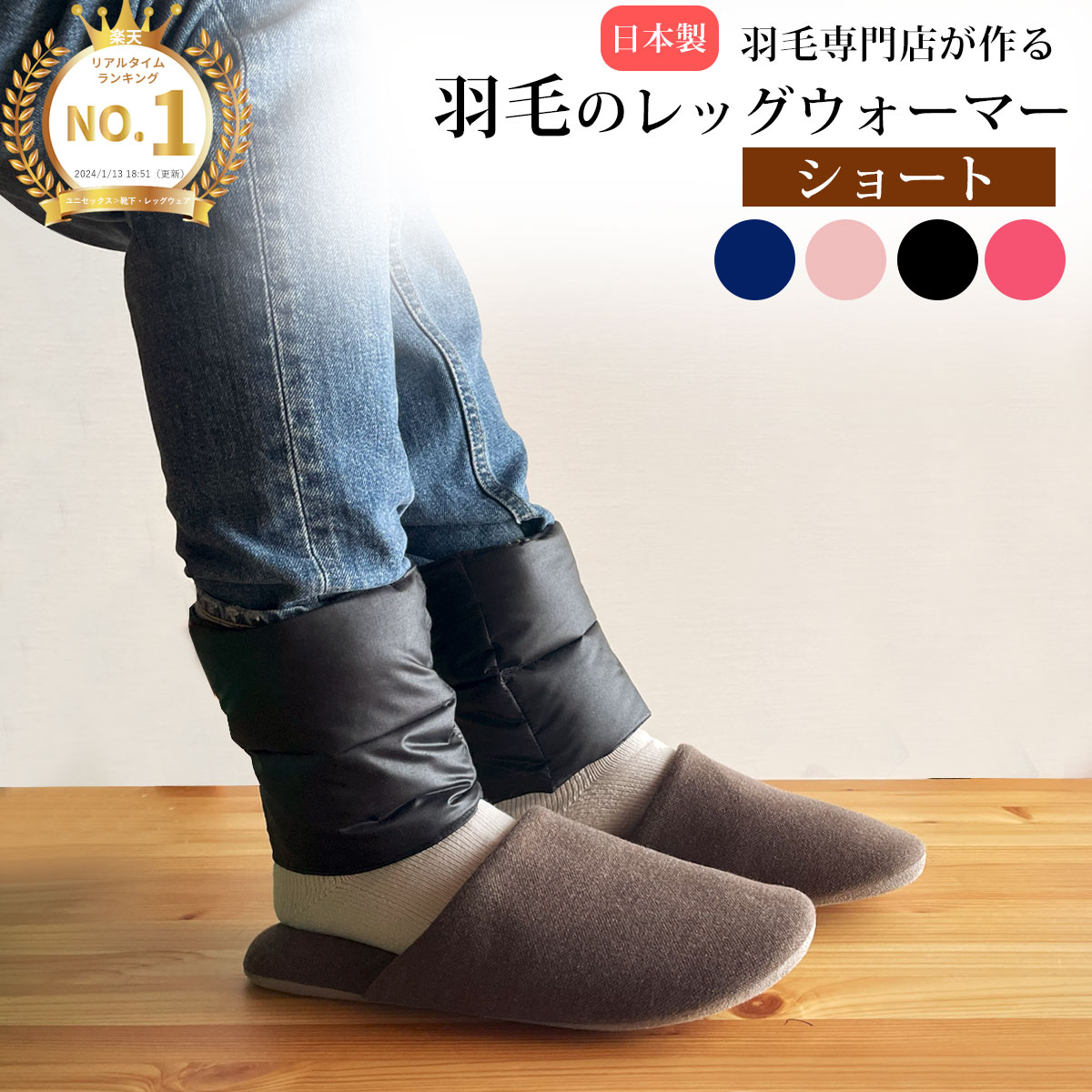 楽天市場】京都老舗寝具メーカーIWATAイワタ羽毛足首ウォーマーグレー