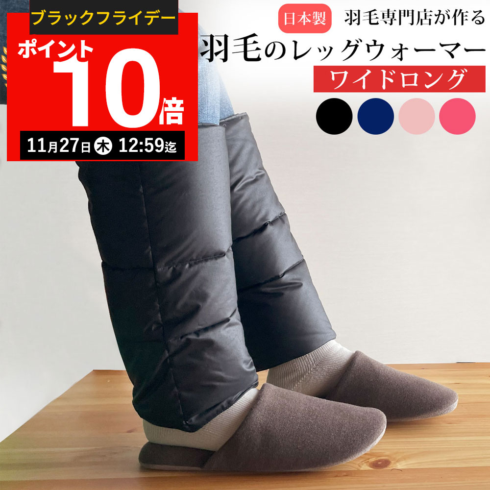 楽天市場】レッグウォーマー レディース 足首ウォーマー 敬老の日 巻く