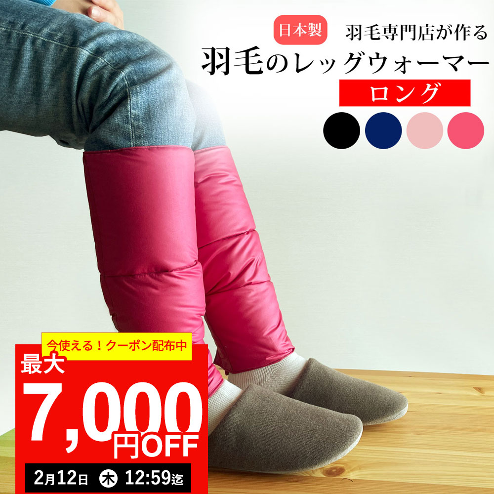 楽天市場】京都老舗寝具メーカーIWATAイワタ羽毛足首ウォーマーグレー