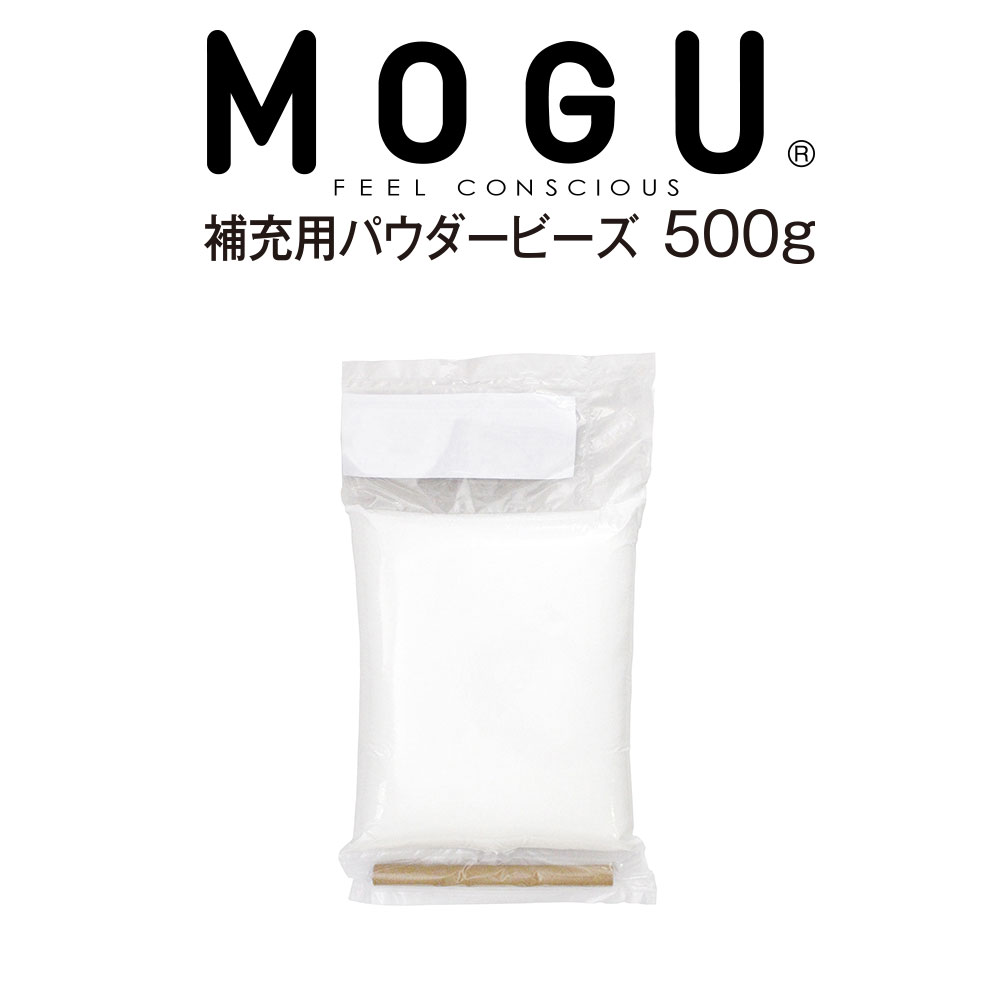 楽天市場】補充用 パウダービーズ MOGU パウダービーズ補充材