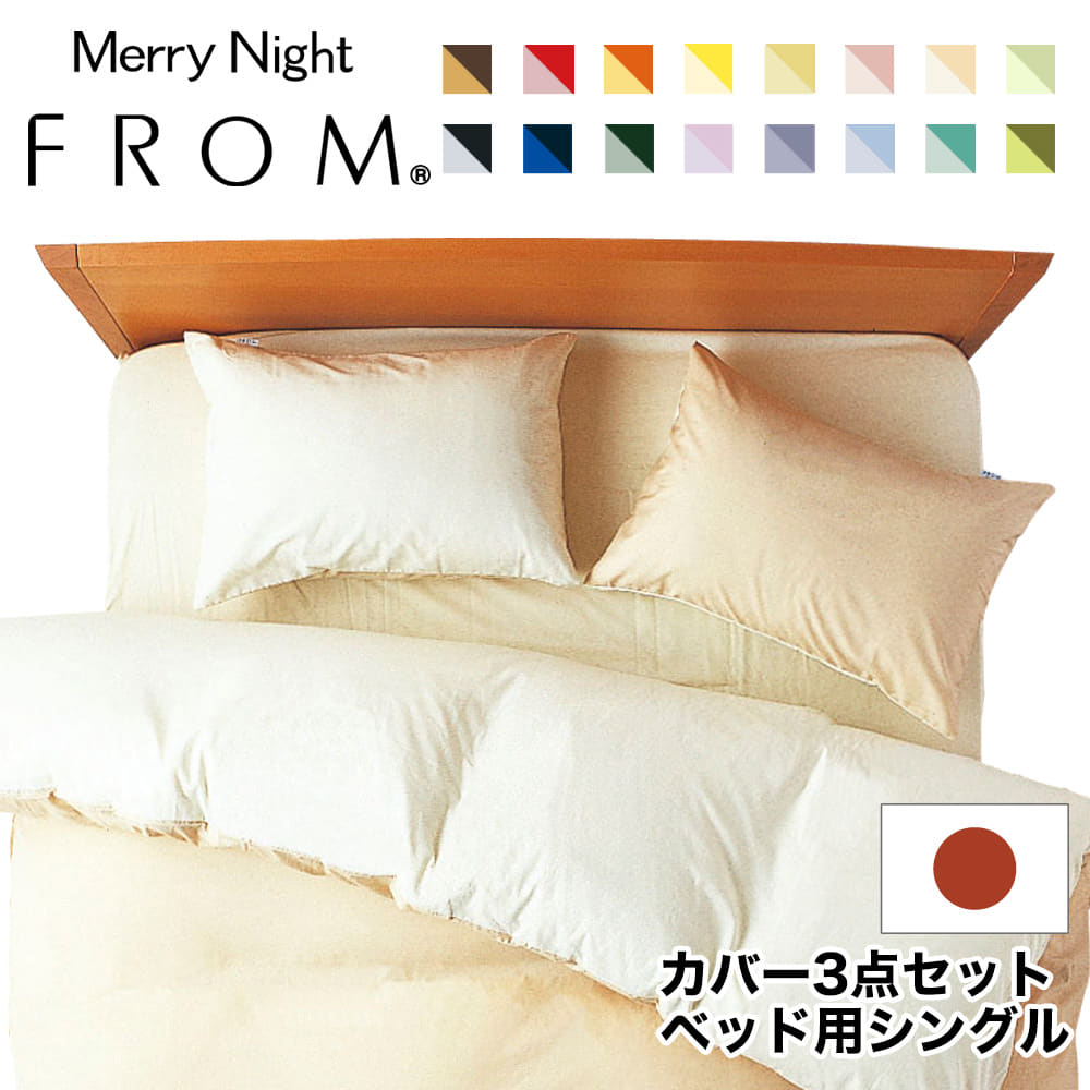 予約販売品 布団カバーセット ダブル クイーンサイズ 人気カラー再販 News Mcw Sa