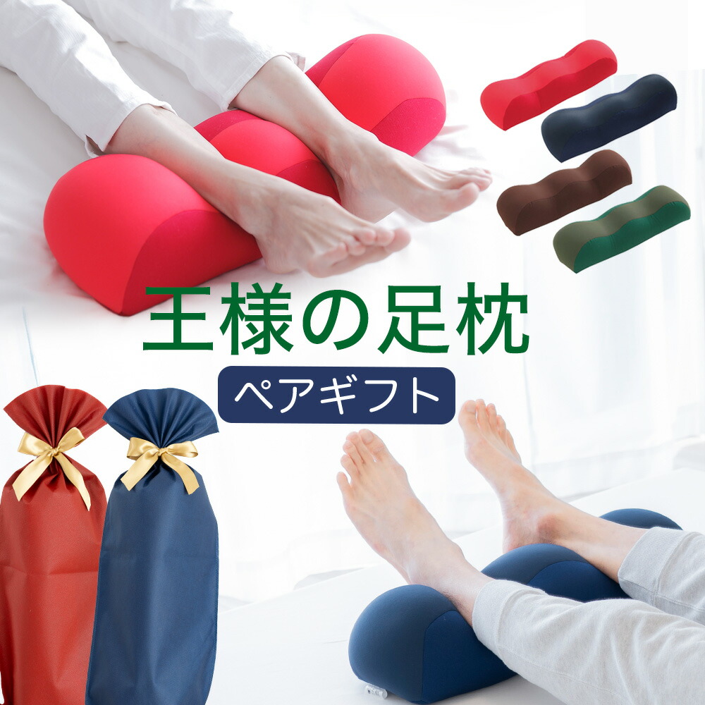 楽天市場】エアロフロー 足まくら (カバー 付) 足枕 あしまくら 楽天市場】エアロフロー 足まくら (カバー 付) 足枕 あしまくら