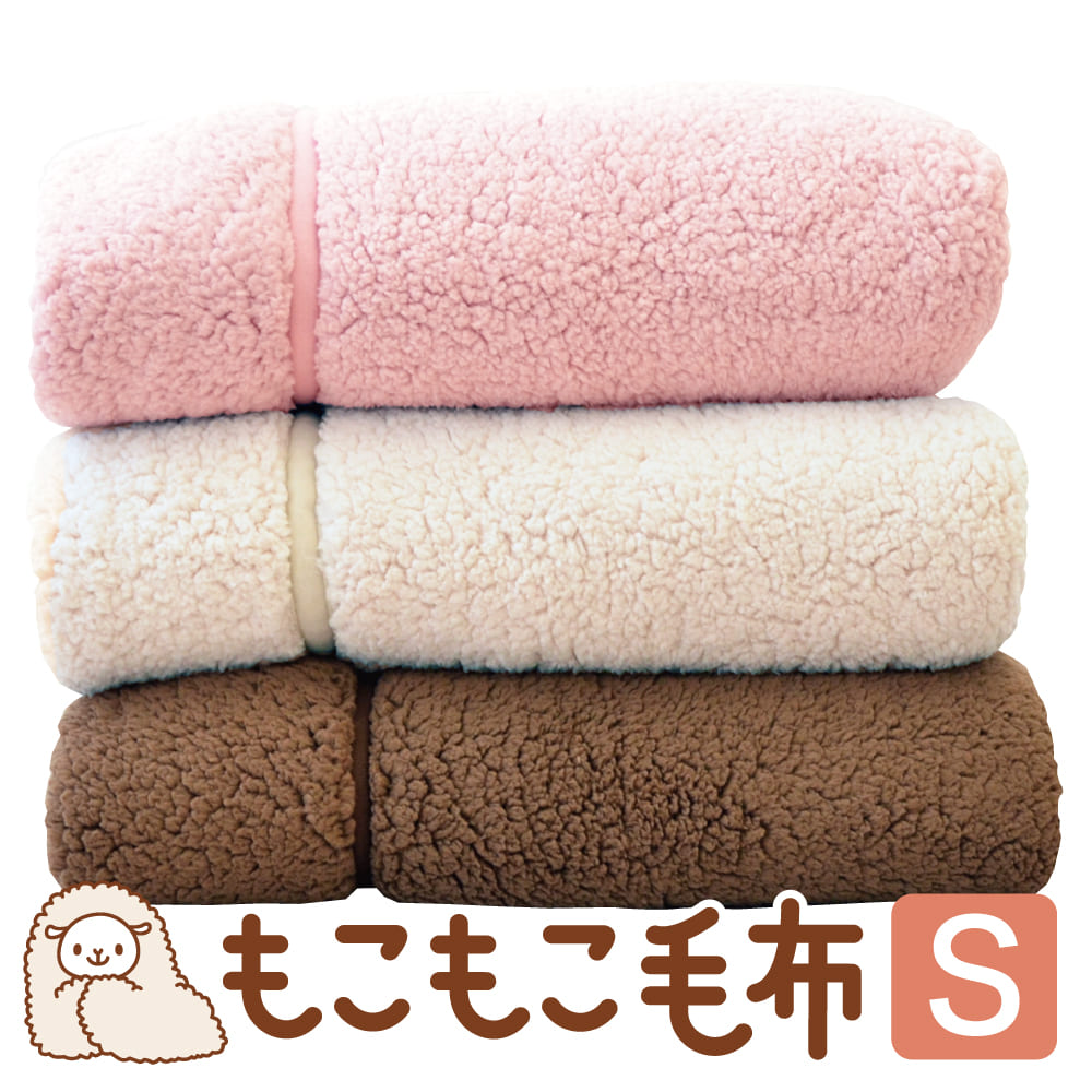 watashino-futonyasan: Blanket size | This blanket® (140 x 200 cm) had