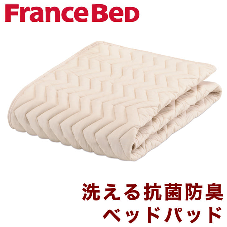 バイオベッドパッド フランスベッド グッドスリーププラス ダブルサイズ 約140×195センチ【ギフトラッピング無料】【FranceBed 敷きパッド 敷パッド 裏面四隅ゴムバンド付き ベッドパット 水洗いOK 洗える 洗濯可能】【futonyasan】 バイオベッドパッド フランスベッド グッドスリーププラス ダブルサイズ 約140×195センチ【ギフトラッピング無料】【FranceBed 敷きパッド 敷パッド 裏面四隅ゴムバンド付き ベッドパット 水洗いOK 洗える 洗濯可能】【futonyasan】
