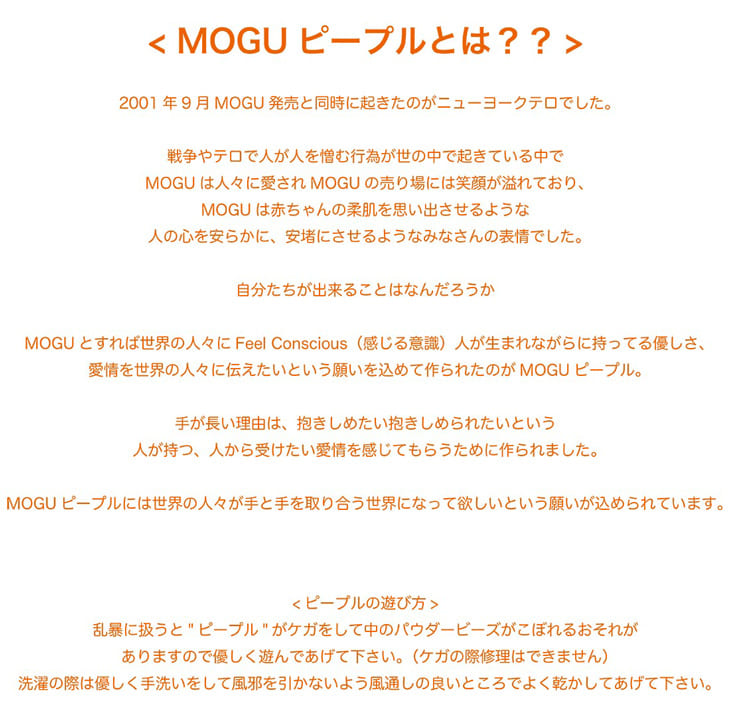 新年の贈り物 MOGU モグ ピープル ロングアーム フジテレビ月9ドラマ 絶対零度 で本田翼さんが抱きしめていた赤い人形クッション  www.tonna.com