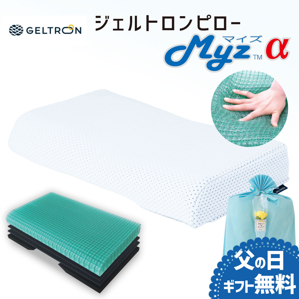 楽天市場】ジェルトロンピロー マイズアルファ （高い通気性で、熱が
