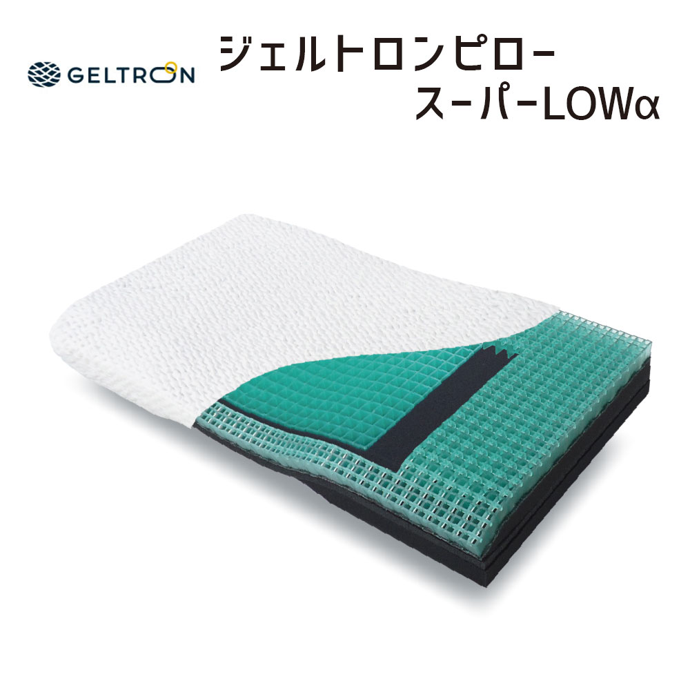 GELTRON スーパーLOWα　　 20% 値下げ！ 153-000064-20.jpg