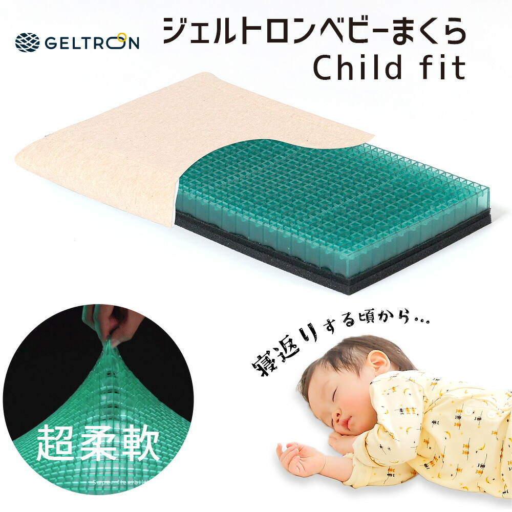ジェルトロン　クッション　ほぼ未使用 makura_153-000036-20