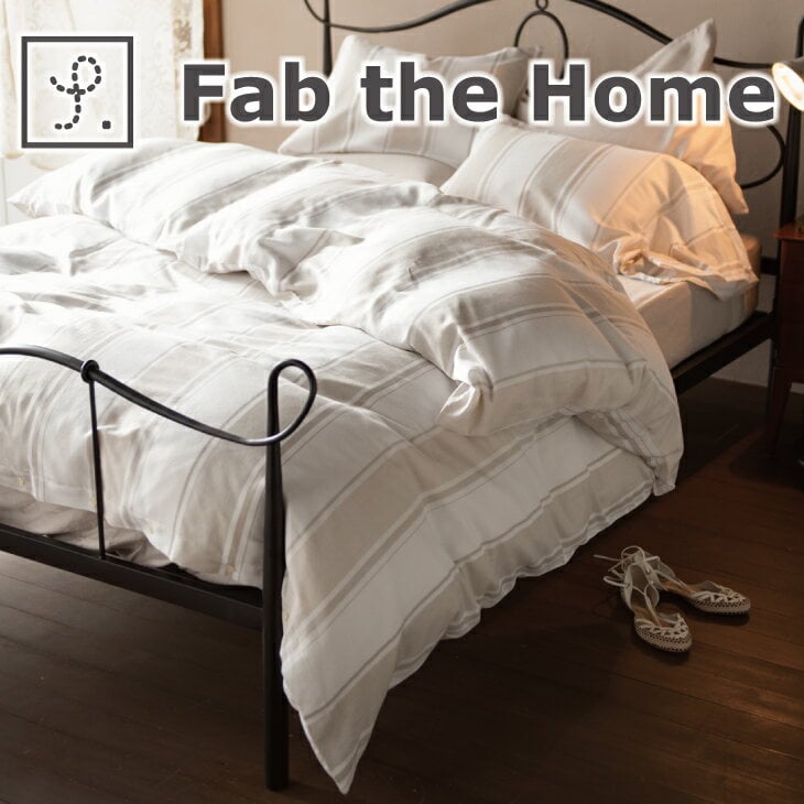 楽天市場】Fab the Home シックストライプ 掛け布団カバー ダブル 190