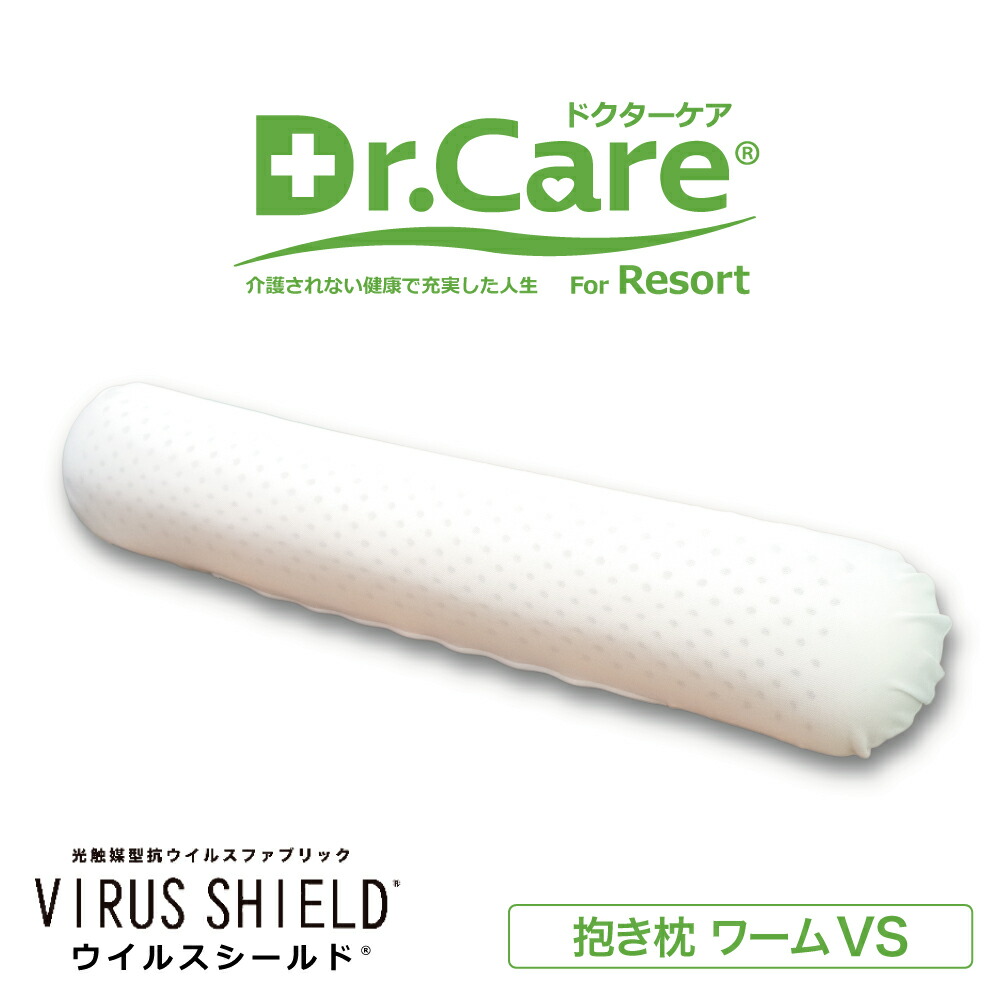 ドクターケア 抱き枕 ワーム VS (カバー付き) 抗ウイルス 抱きまくら だきまくら ラテックス 抗菌 シンプル 介護 抱きまくら 腰痛 いびき 横向き 横寝 横向き寝 白 インテリア 男性 女性 小さい 小さめ カバー 洗える 人気 円柱 円筒 円筒型【N】｜私の布団屋さん～ギフト寝具ベビー 11,035円