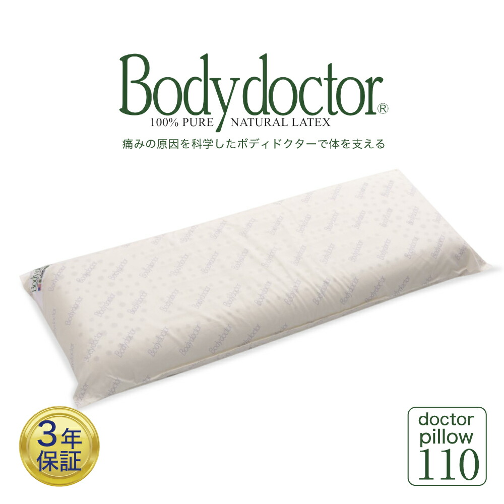 THE PILLOW 発展結果責任者横ずっぽう