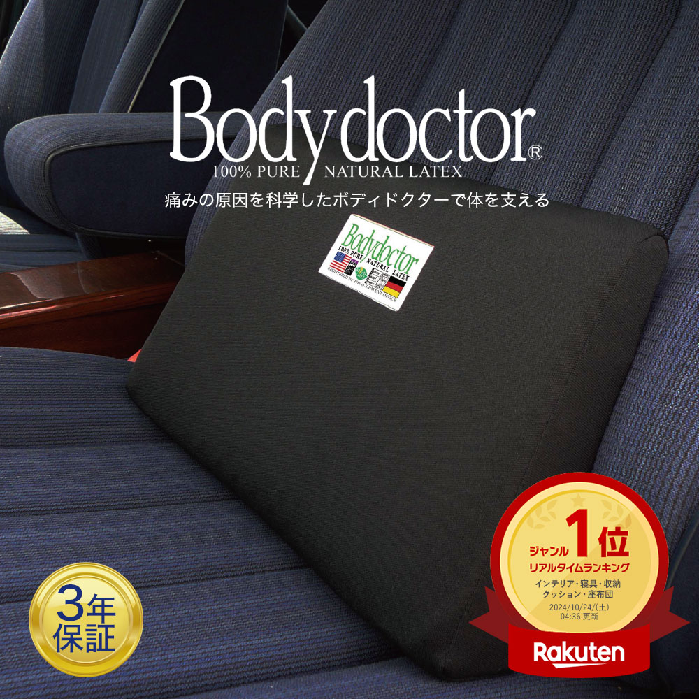 Bodydoctor Ponte 赤 クッション 背当て一体型 楽天市場】背もたれクッション 幅 75cm シングル ベッド