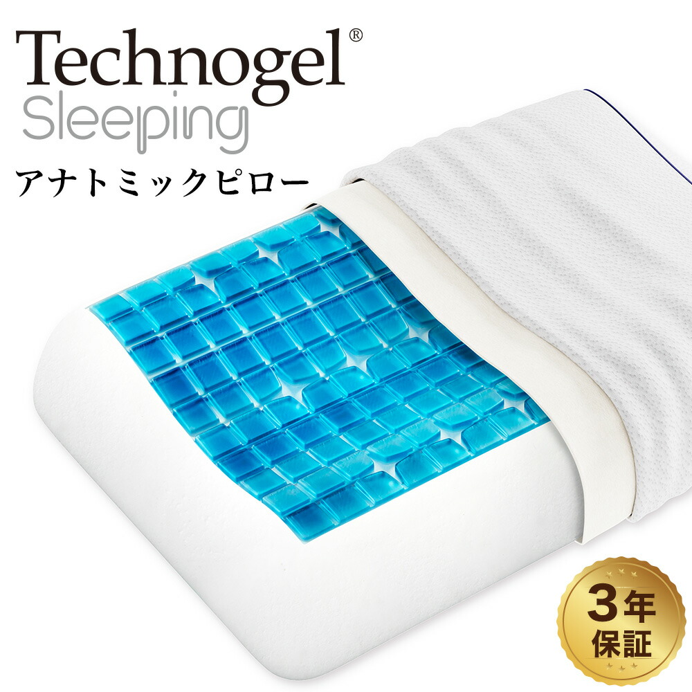 ゆ*ー様 テクノジェル スリーピング コントアーピローII 9cm 新品未使用 楽天市場】ジェル枕 テクノジェルスリーピング アナトミック
