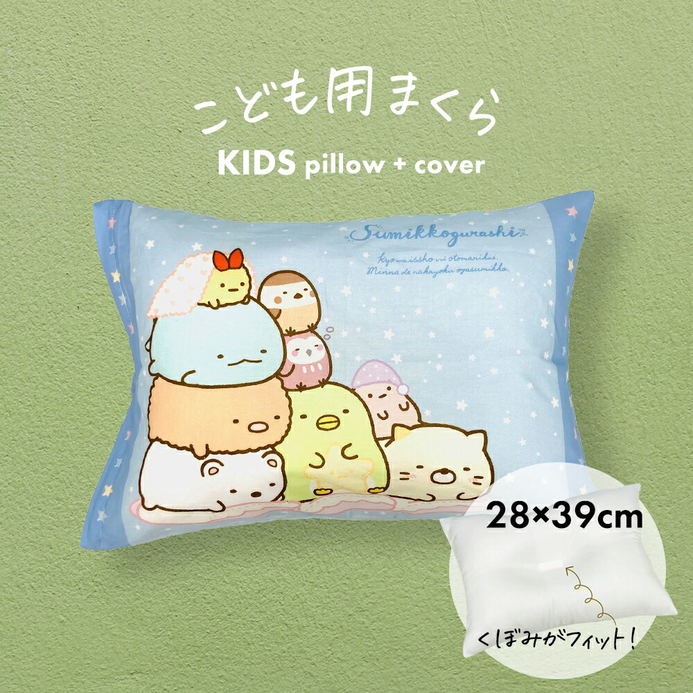 楽天市場】アニメ キャラクター 枕 マイメロ ＆ クロミ 子供用枕